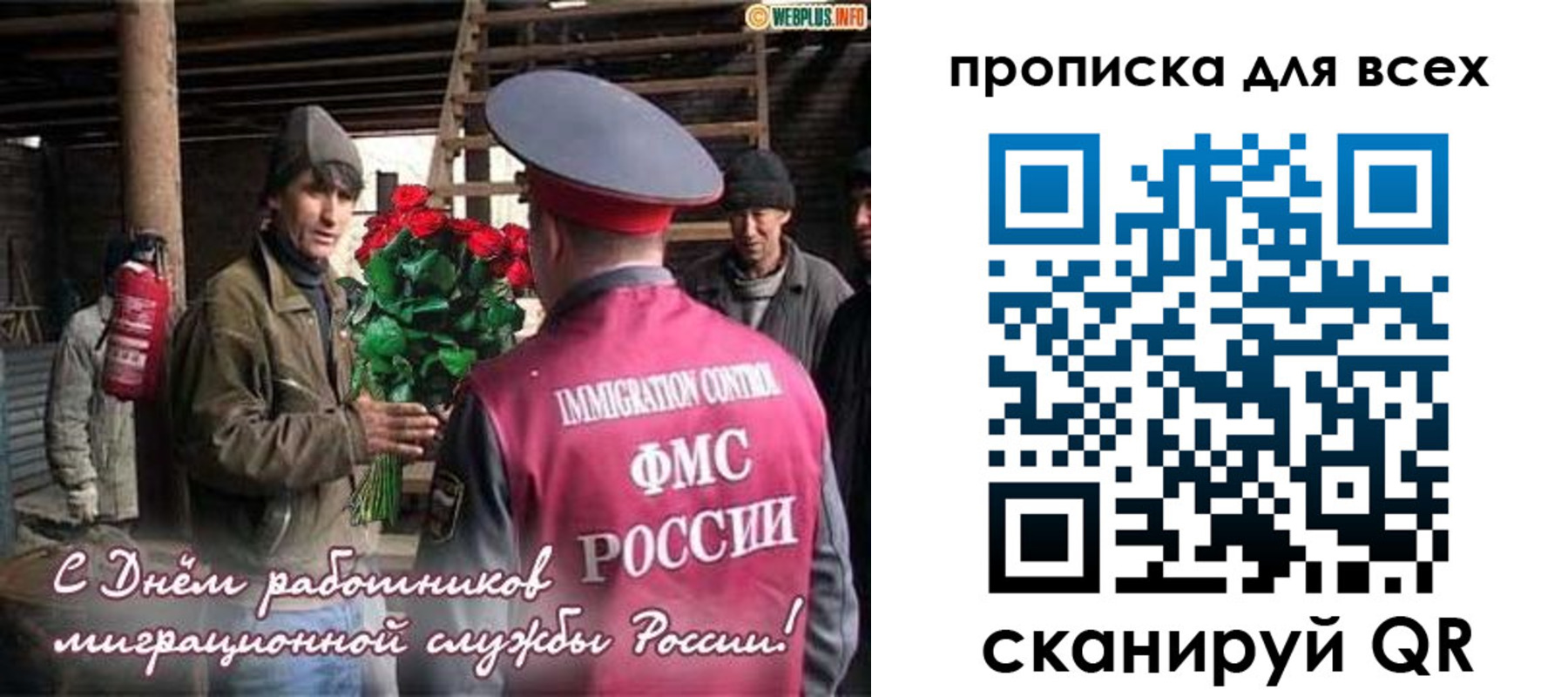 прописка в Сельцо