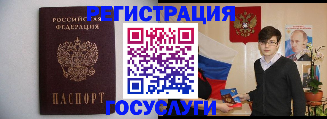 прописка законно в Сельцо