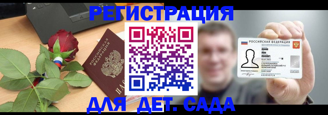 временная регистрация госуслуги в Сельцо