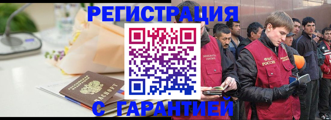 временная регистрация поиск в Сельцо